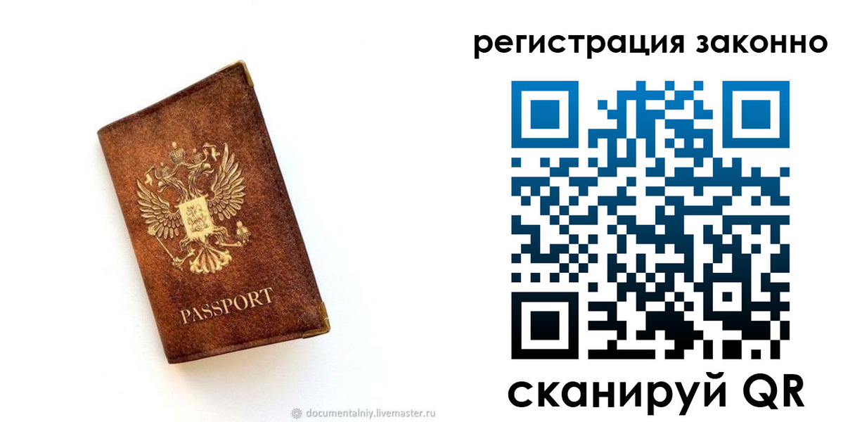 временная прописка в Кудымкаре