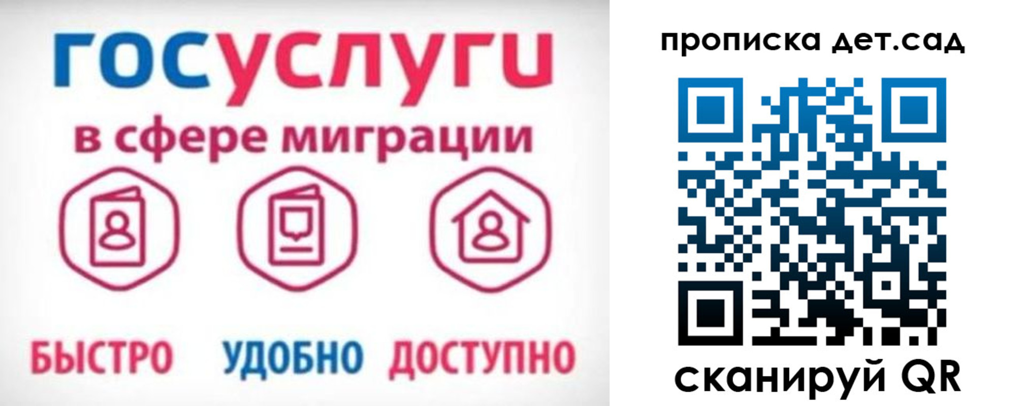 временная прописка в Кудымкаре