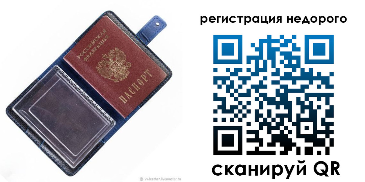 временная регистрация 2025 в Кудымкаре